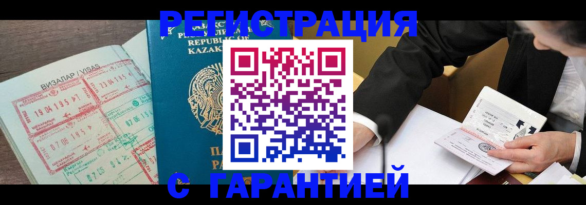 прописка законно в Оленегорске