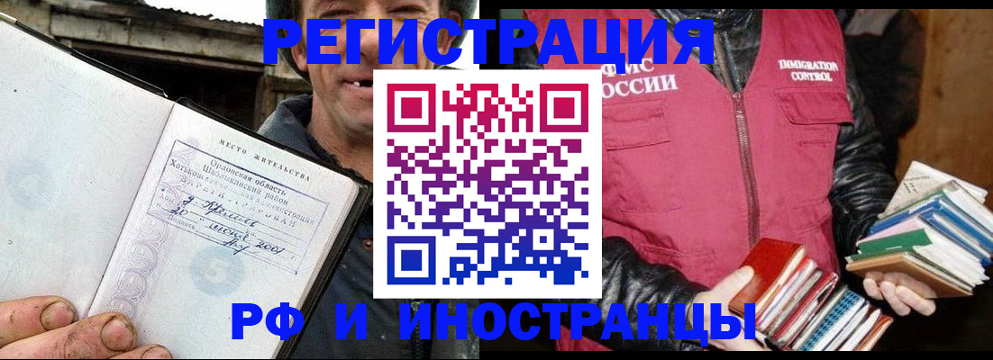 прописка для работы в Оленегорске