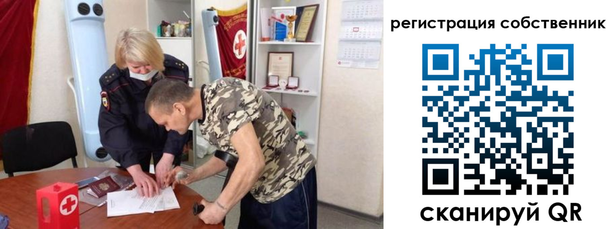 временная регистрация для школы в Оленегорске