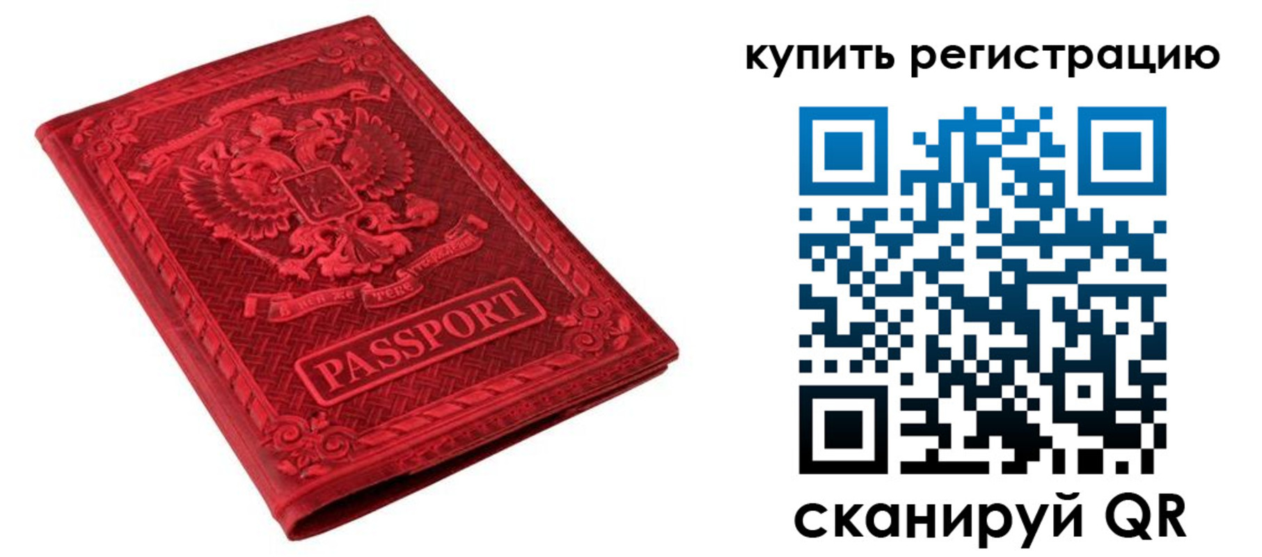 прописка для военкомата в Оленегорске