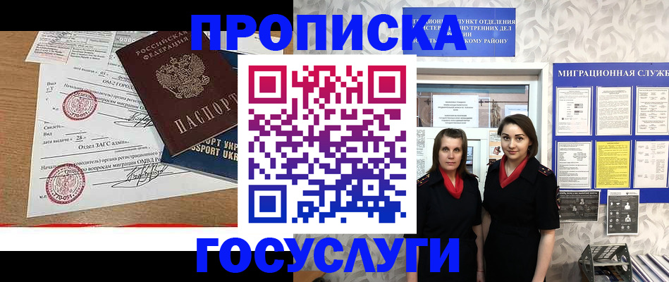 прописка ребенка в Оленегорске
