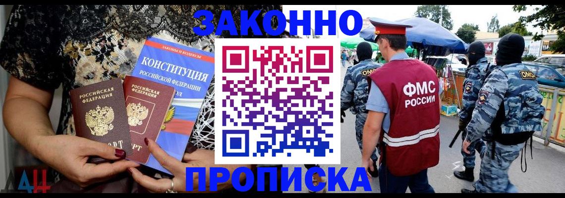 временная регистрация для школы в Оленегорске