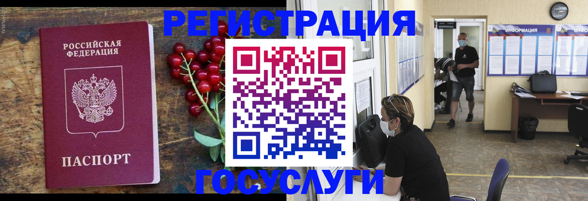 прописка ребенка в Оленегорске