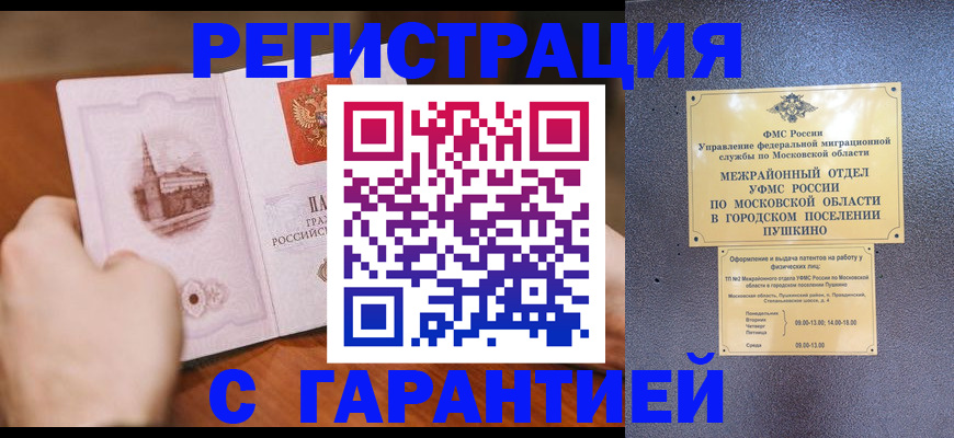 найти адрес прописки в Оленегорске