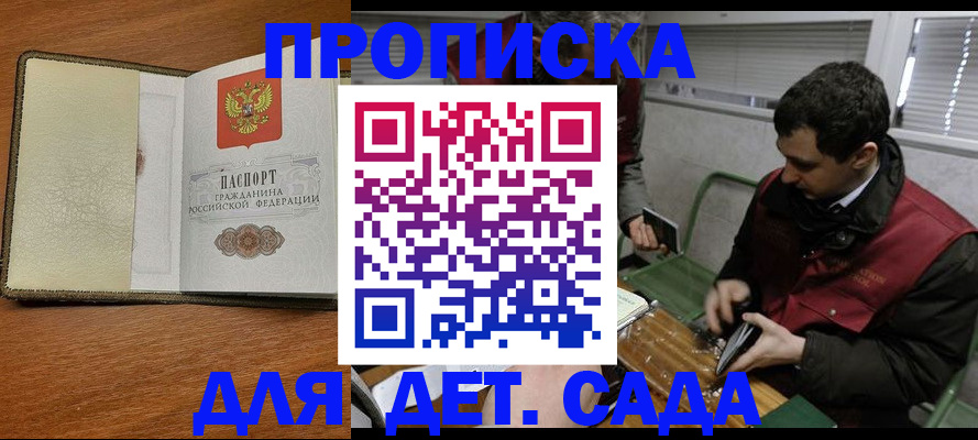 временная регистрация собственник в Оленегорске