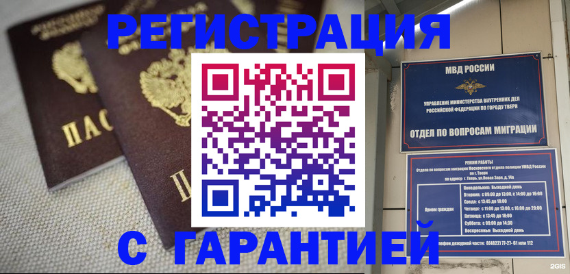 прописка регистрация в Оленегорске