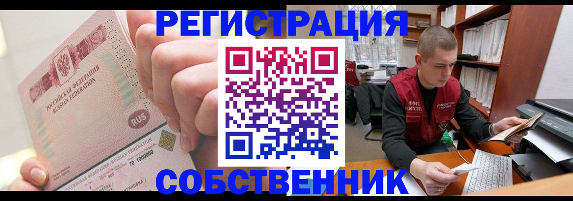 прописка ребенка в Оленегорске