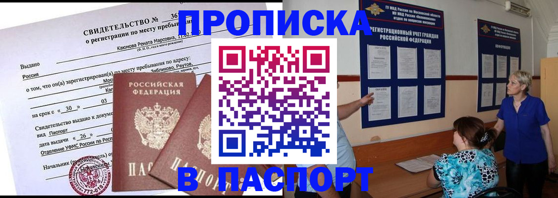 временная регистрация адрес в Оленегорске