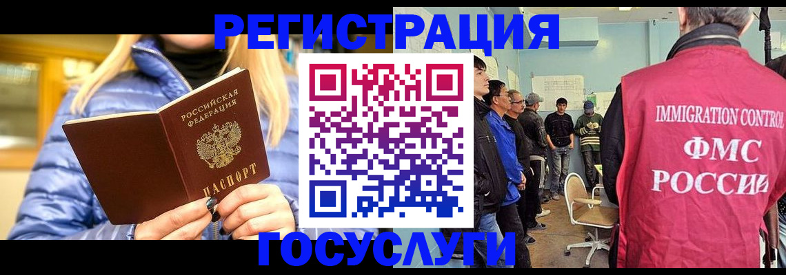 временная прописка в Оленегорске