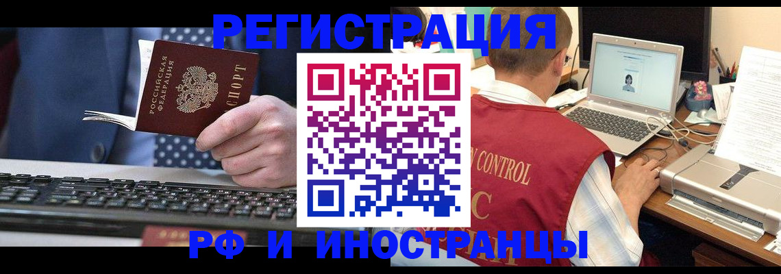 прописка для работы в Оленегорске